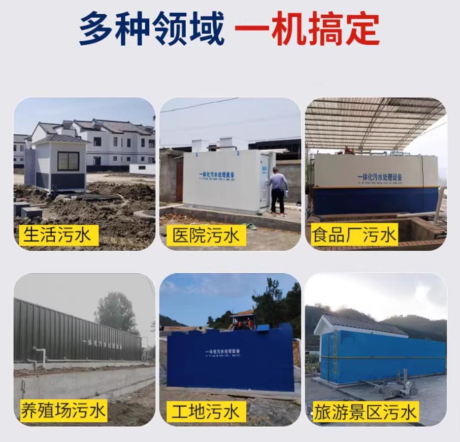 嘉定甘肃兰州地埋式污水处理设备厂家｜一体化埋地污水治理设备｜乡镇乡村厂区小区通用解决方案